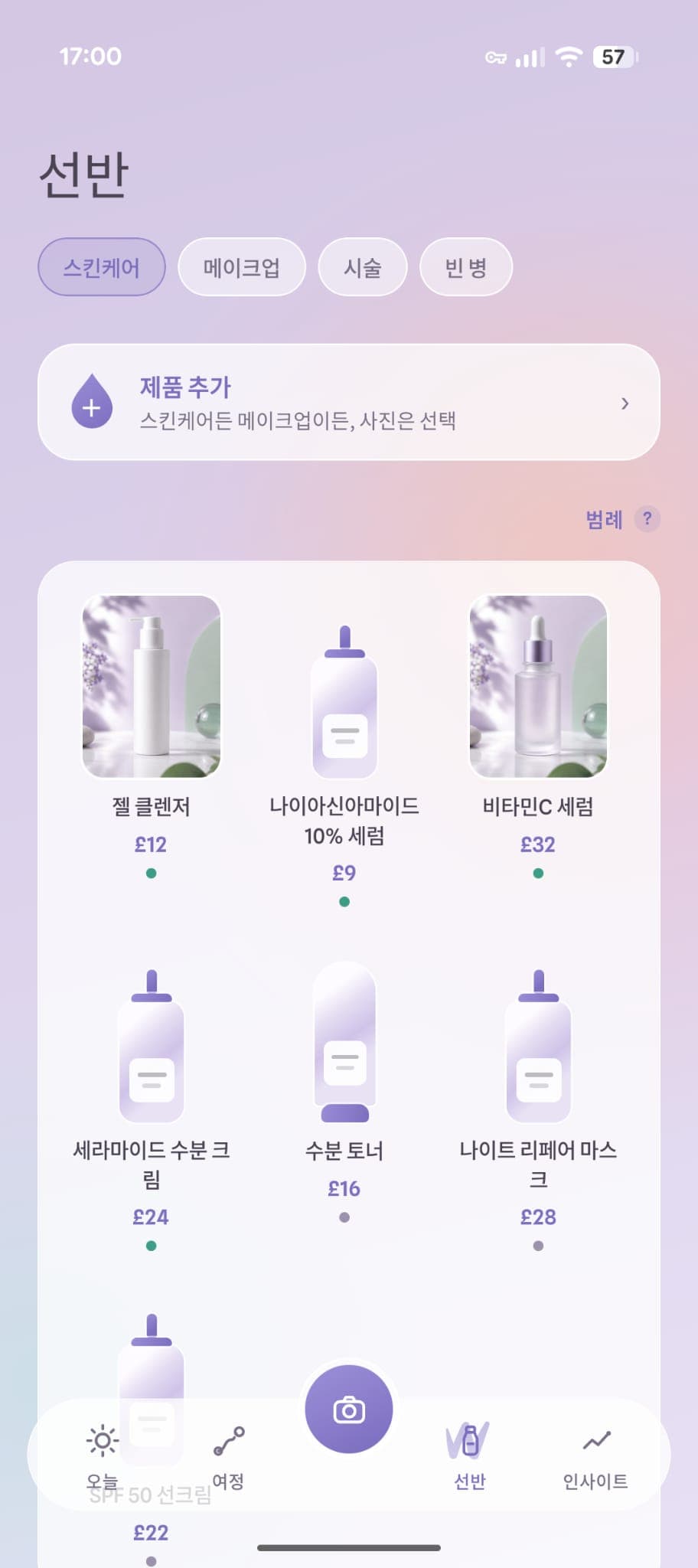 선반
