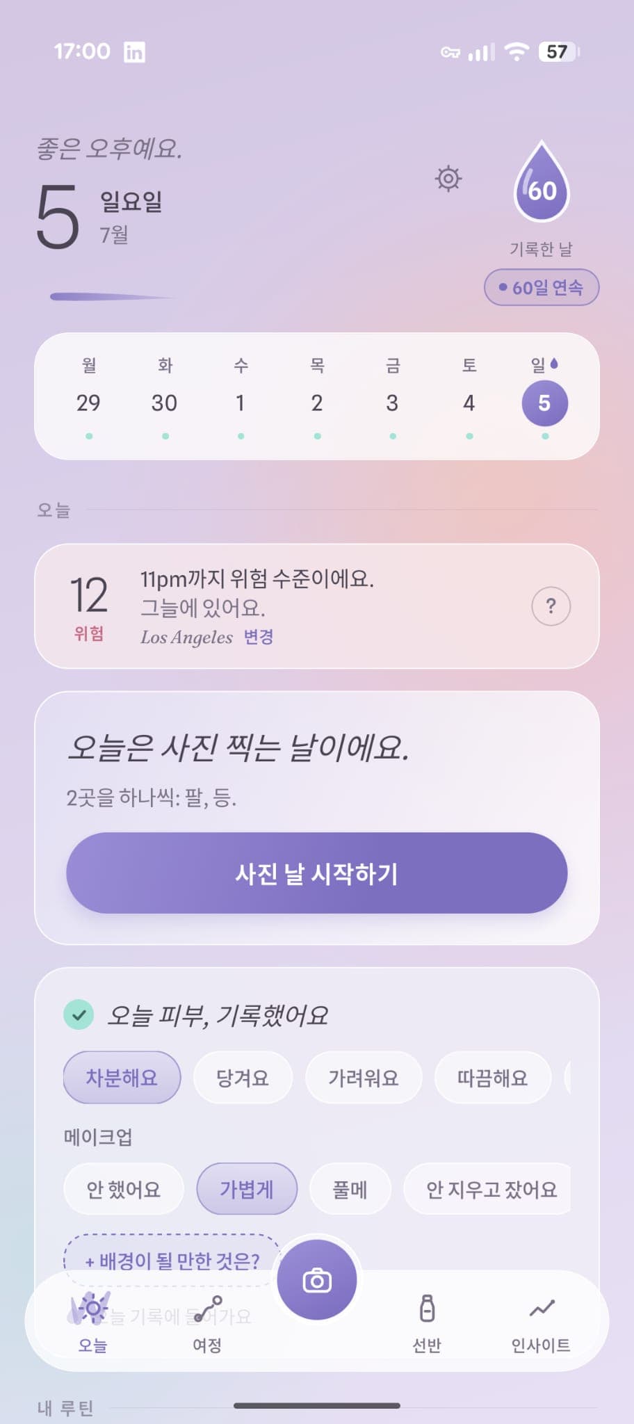 오늘